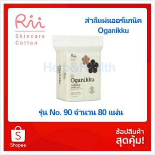 Rii สำลีแผ่นริอิออร์แกนิค Oganikku รุ่นNo.90