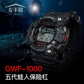 กันชนกบ สําหรับ CASIO G-SHOCK GWF-1000 รุ่นที่ 5