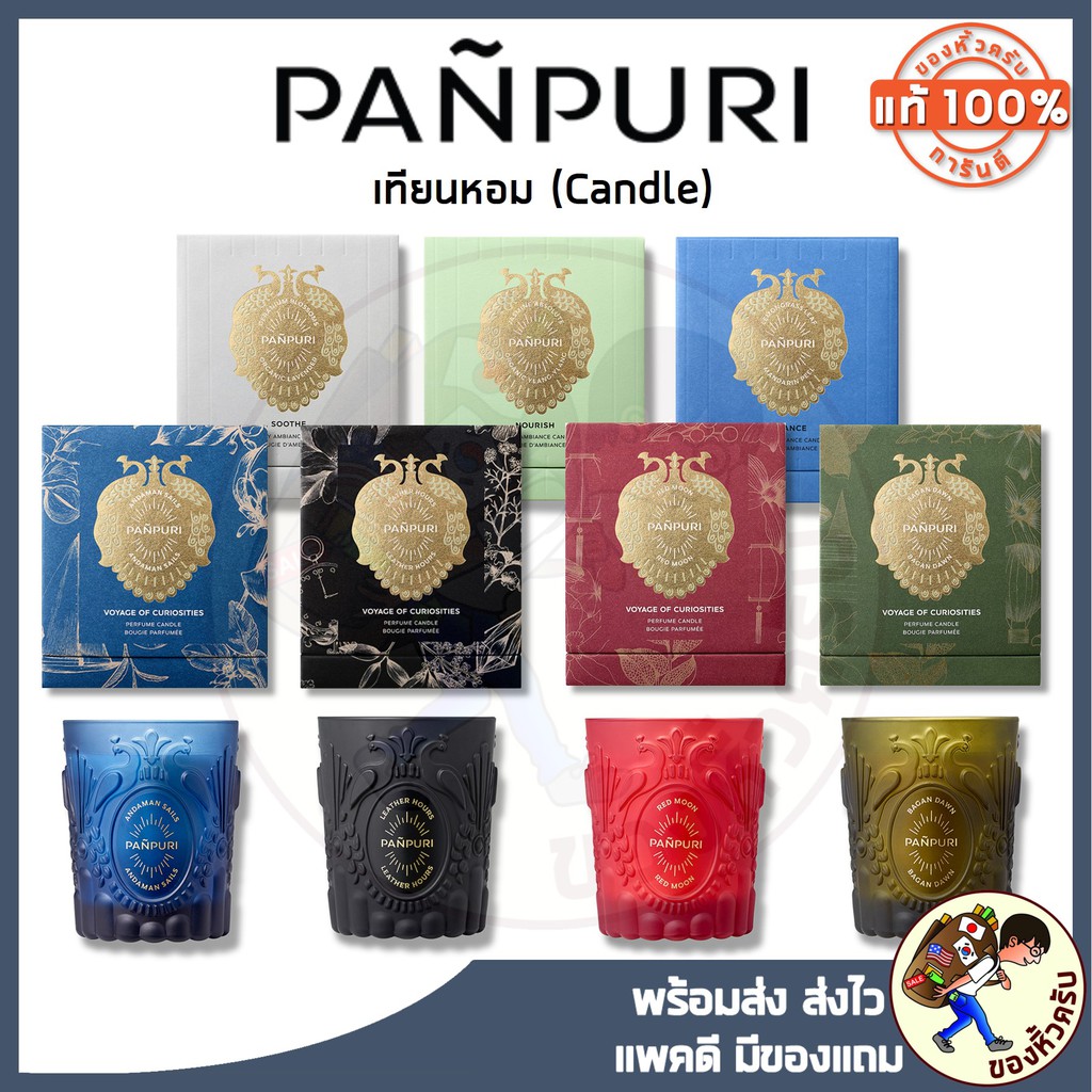 [พร้อมส่ง ป้ายคิง] PANPURI Candle ปัญญ์ปุริ เทียนหอม