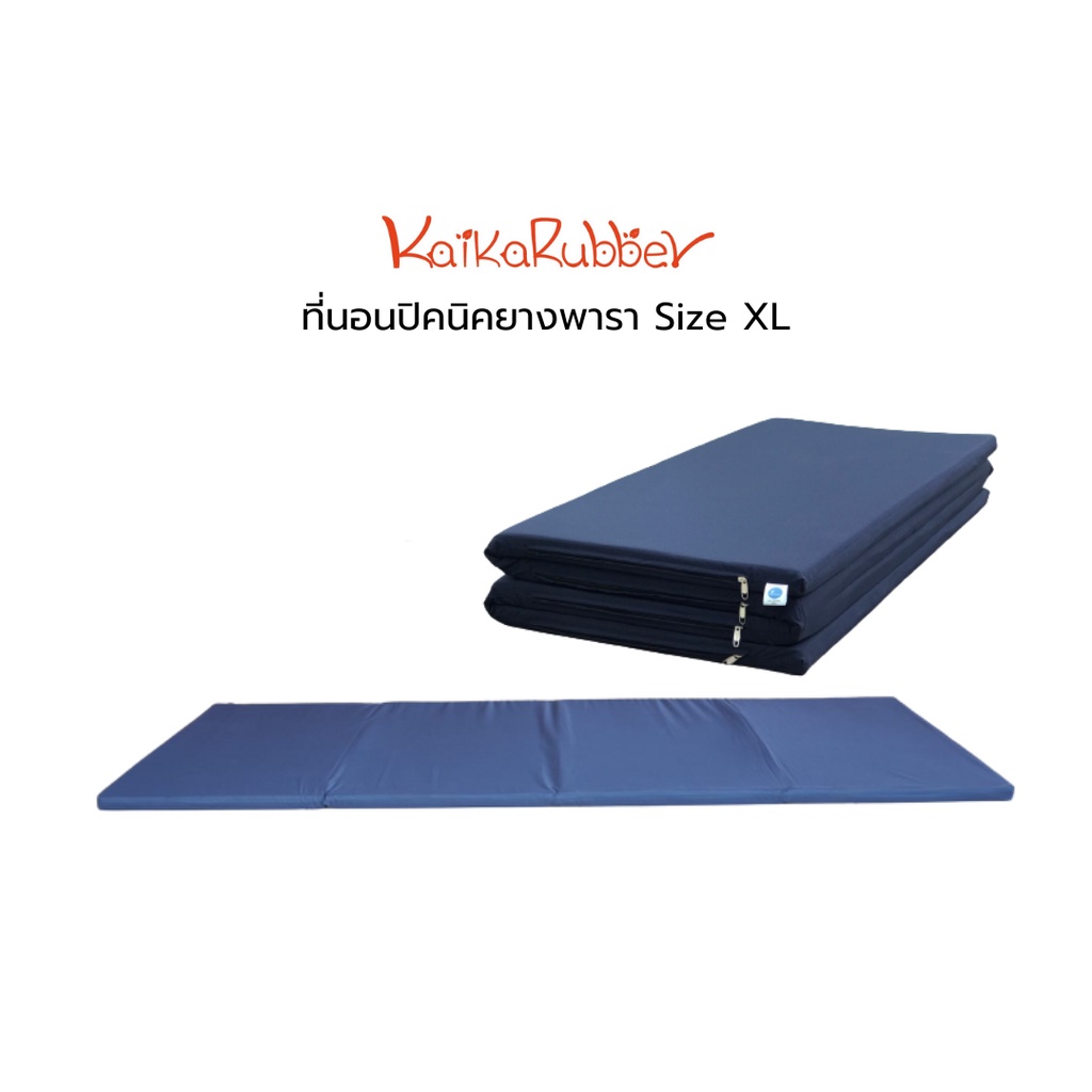 ที่นอนยางพารา Kaika ขนาด XL (4 พับ) ยืดหยุ่นสูง ช่วยให้เลือดไหลเวียนสะดวก ที่นอนยางพาราธรรมชาติแท้