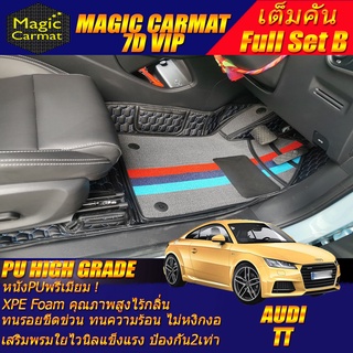 Audi TT 2014-2019 Coupe Full Set B (เต็มคันรวมถาดท้ายรถแบบ B) พรมรถยนต์ Audi TT Coupe พรม7D VIP High Grade Magic Carmat