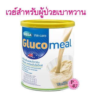 Mega We care Glucomeal 400g เวย์โปรตีนผสมวิตามิน เกลือแร่ และโพรไบโอติกส์ เหมาะสำหรับผู้ป่วยเบาหวาน เวย์กลูโคมีล