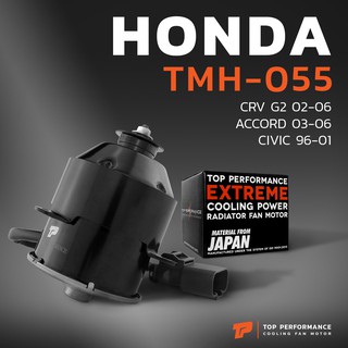 มอเตอร์พัดลม HONDA CRV G2/CIVIC 96-01 / หมุนขวา มีสาย-TMH-055 - TOP PERFORMANCE JAPAN-หม้อน้ำ แอร์ ฮอนด้า ซีวิค แอคคอร์ด