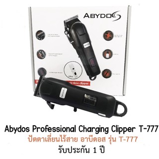 ปัตตาเลี่ยน ไร้สาย ตัดผม Abydos Professional Charging Clipper รุ่น T777