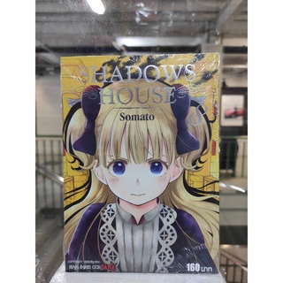 SHADOWS HOUSE เล่มที่1-8   หนังสือการ์ตูนออกใหม่  สยามอินเตอร์คอมมิคส์