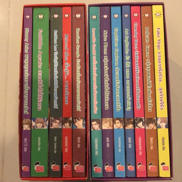 นิยาย Price of zodiac #นิยายแจ่มใส