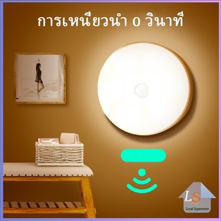 ไฟติดห้องนอน ไฟเซ็นเซอร์ สินค้าพร้อมส่ง โคมไฟอัตโนมัติในบ้าน LED LED induction light