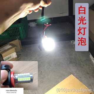 （ LED ไฟวิ่งกลางวันแบบ） h8/h11 หลอดไฟหมอก H8/H11 หลอดไฟฮาโลเจนดัดแปลงหลอดไฟ LED ความสว่างสูงประหยัดพลังงานและเป็นมิตรกับ