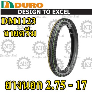 DURO ดูโร่ ยางนอก รุ่น DM1123 2.75-17 (80/90-17) ลายดรีม