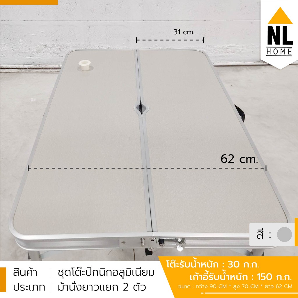 ชุดโต๊ะปิคนิคอลูมิเนียม พับได้ แถมม้านั่งยาว 2 ตัว สีเทา Foldable Picnic Table ZZ1PC1858 / NL HOME - รูปที่ 7