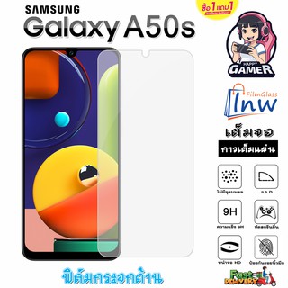 ฟิล์มกระจก ฟิล์มไฮโดรเจล SAMSUNG Galaxy A50S ซื้อ 1 แถม 1 เต็มจอ ไม่มีขอบดำ