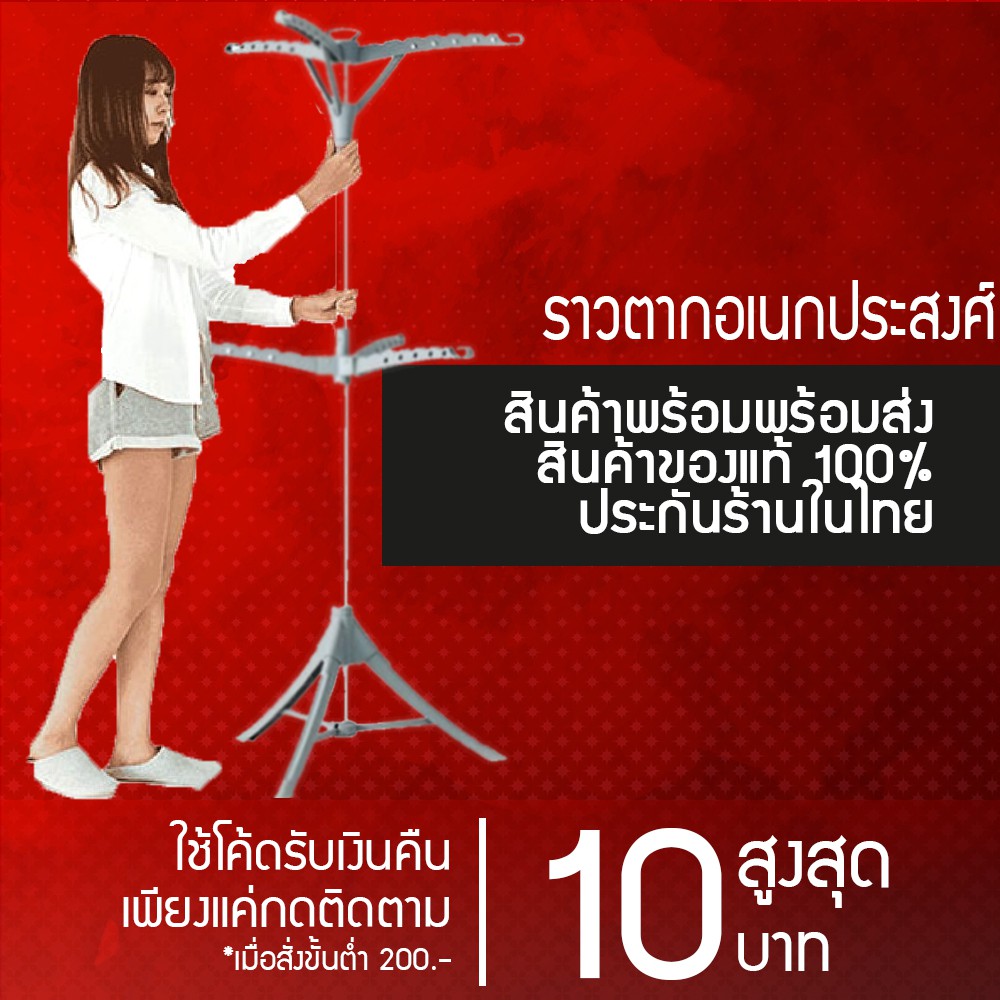 Xiaomi MR. bond X Triangle Drying Rack ราวตากผ้าพับได้อเนกประสงค์ แบบสามเหลี่ยม