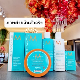 Moroccanoil Treatment original / light / Repair / Hydration / Color / Volume / mask shampoo Conditionor โมรอคแคนออยล์