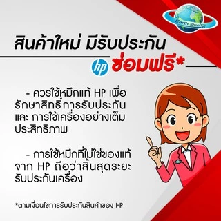 เครื่องปริ้น HP LaserJet MFP 137FNW (4ZB84A) Printer เลเซอร์พริ้นเตอร์ เครื่องพิมพ์พร้อมหมึกแท้ 1 ชุด / Earth shop