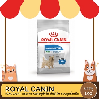 Royal Canin Mini Light Weight Care  โรยัล คานิน สุนัขโต ขนาดเล็ก ควบคุมน้ำหนัก อายุ 10 เดือนขึ้นไป 1 KG