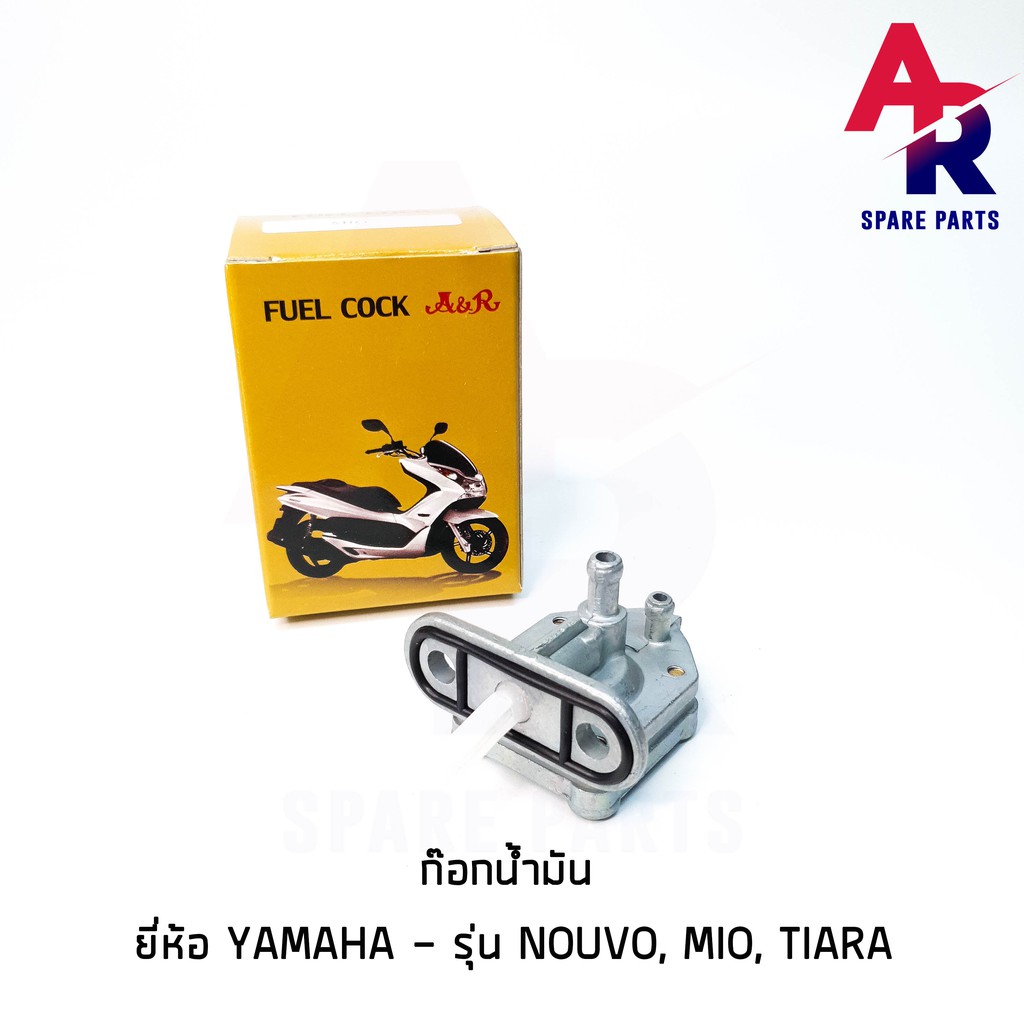 ลดราคา (ติดตามลด 200 บาท) ก๊อกน้ำมัน YAMAHA - NOUVO, MIO, TIARA #ค้นหาเพิ่มเติม กุญแจล็อคเบาะ KAWASAKI คอยล์ใต้ถัง คอยล์จุดระเบิด คันสตาร์ท Kick Starter แผ่นชาร์จ HONDA - NOVA