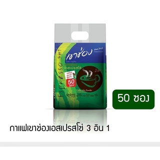 เขาช่อง กาแฟ 3 อิน 1 รสเอสเปรสโซ 900 ก.