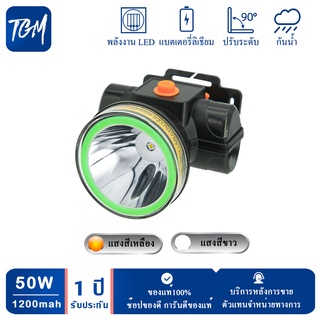 TGM-Q3 ไฟฉายคาดหัว ไฟคาดหัว 50W ส่องสัตว์ ไฟส่องกบ ไฟฉายคาดศรีษะ ลุยน้ำ ลุยฝน ส่องไกล 1200 เมตร ดำน้ำได้