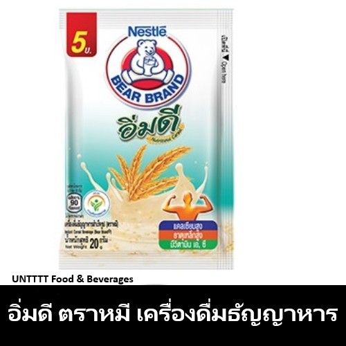 อิ่มดี ตราหมี แพ็ค 15ซอง