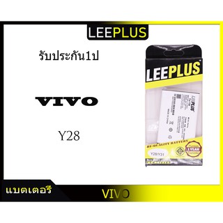 แบตเตอรี่ battery วีโว่ vivo Y28 Y31 B-77