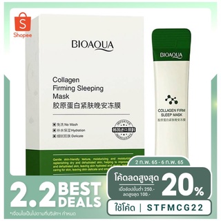 ไบโออควอ Bioaqua Collagen FirmingSleeping Mask 4ml/20pcs ไบโออควา สลิปปิ้ง 1ก่อง2ซอง