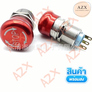 22mm stainless steel Emergency stop switch Push Button Switch latching1NO 1NC Car button pin terminal stop logoสวิต16มิล