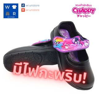 รองเท้านักเรียนอนุบาลหญิง Chappy มีไฟกะพริบ สีดำ (Black) รหัส PN-88 ลาย LITTLE PONY