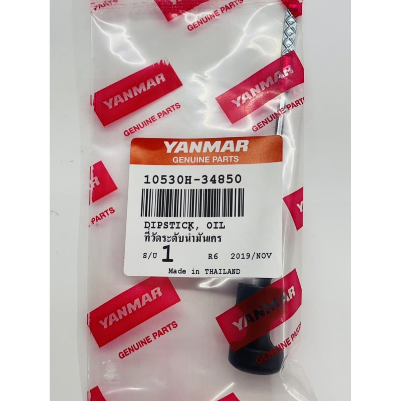 ก้านวัดระดับน้ำมันเครื่อง จ้าวโลก TF75 TF85 TF105 TF115 TF120 ยันมาร์ แท้100% ก้านวัดน้ำมันเครื่อง - รูปที่ 2