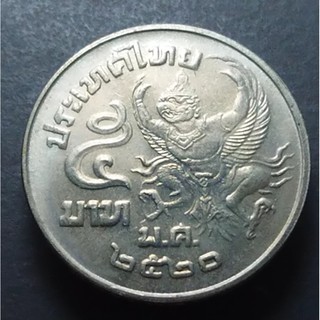 เหรียญ 5 บาท ครุฑเฉียง 2520 ไม่ผ่านใช้