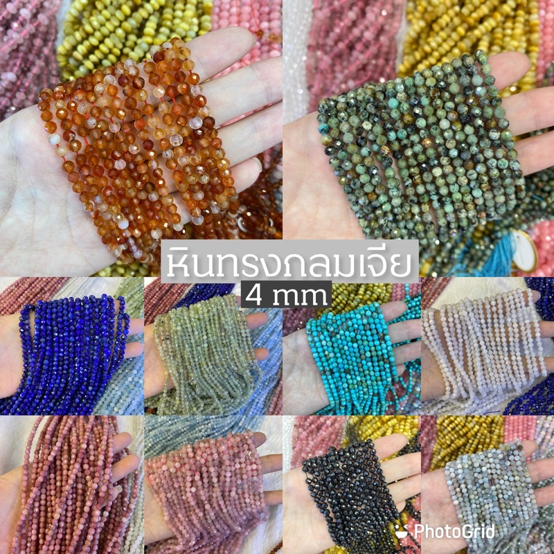 หินแท้ ทรงกลมเจีย ขนาด 4-4.5 mm เกรดAA