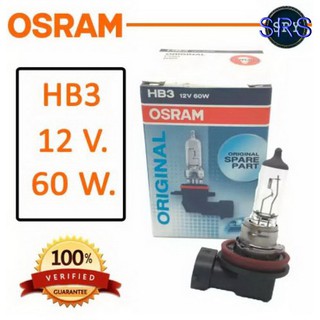 OSRAM หลอดไฟหน้ารถยนต์ ขั้ว HB3 12V. 60W. ( 1 หลอด )