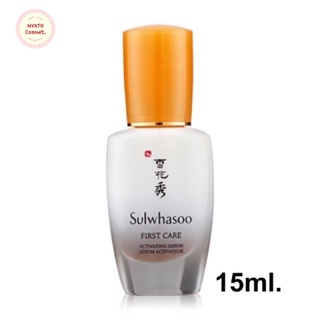 แท้/พร้อมส่ง Sulwhasoo First Care Activating Serum 15ml