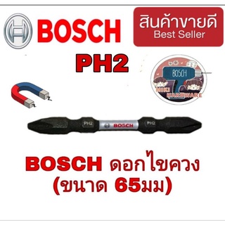 Bosch ดอกไขควงกระแทก 65มม อย่างดี ของแท้100%