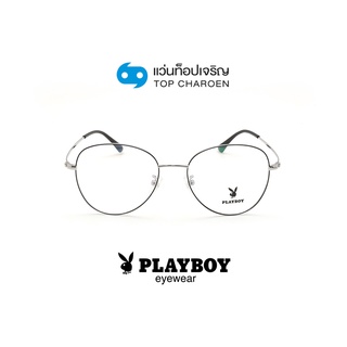 PLAYBOY แว่นสายตาวัยรุ่นทรงนักบิน PB-36101-C2 size 51 By ท็อปเจริญ