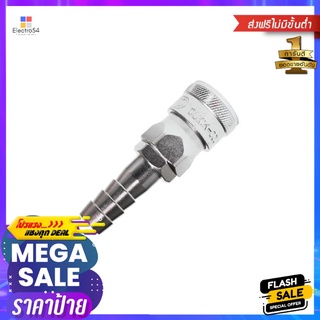 ข้อต่อลมหางยาวตัวเมีย KING 20SH 1/4 นิ้วAIR TOOL FITTING KING FEMALE 20SH 1/4"