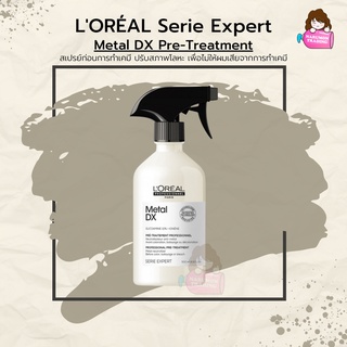 LOREAL Serie Expert Metal DX Pre Treatment Spray 500ml สเปรย์ก่อนทำเคมี