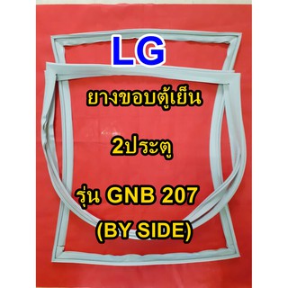 แอลจี LG BY SIDE แอลจี 2ประตู รุ่น GNB 207 แอลจี บายไซร์ จำหน่ายทุกรุ่นทุกยี่ห้อ หาไม่เจอเเจ้งทางเเชทได้เลย ประหยัด แก้ไ