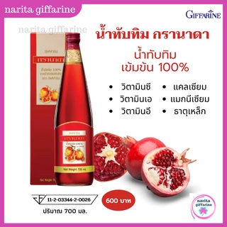 น้ำทับทิม กรานาดา ชนิดเข้มข้น 700 มิลลิลิตร Giffarine Granada น้ำผลไม้ เครื่องดื่ม สุขภาพดี