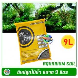 Crazy Stone Aquarium Soil ขนาด 9 ลิตร Size S / M ดินสำหรับเลี้ยงกุ้งและไม้น้ำ Amazon Soil