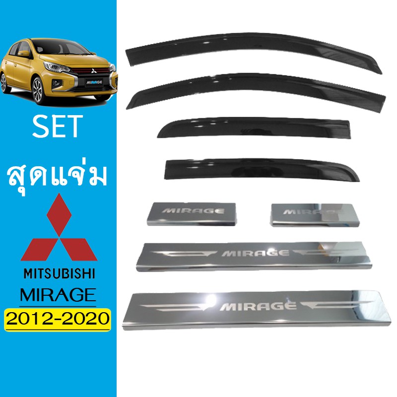 ชุดแต่ง Mirage กันสาดสีดำ,ชายบันได Mitsubishi Mirage 2012-2020