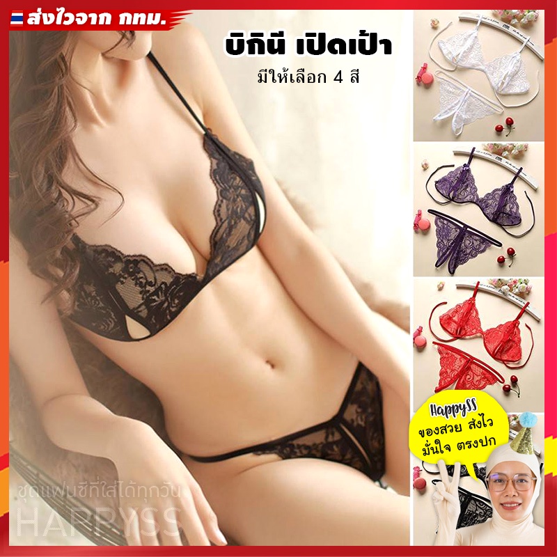 ชุดชั้นใน ชุดนอนทูพีท ลูกไม้ หลายสี ส่งไวจาก กทม.