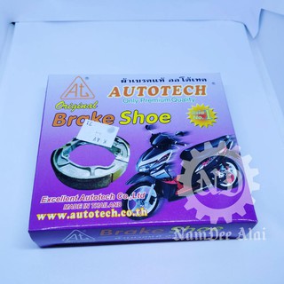 ผ้าดรัมเบรคหลัง CLICK, CLICK-I, CLICK125-I, AIR BLADE, SCOOPY-I, ICON (AUTOTECH) คลิ๊ก แอร์ เบรด สกู๊ปปี้ ไอ ไอคอน