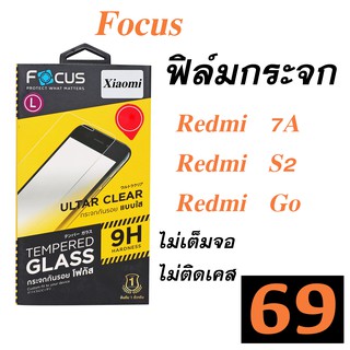 Xiaomi Redmi S2 xiaomi 7A xiaomi Go ฟิล์ม ฟิม กระจก นิรภัย กันรอย กันกระแทก xiaomi go Focus โฟกัส xiaomi s2 redmi 7a