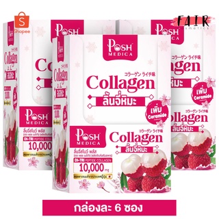 [3 กล่อง] PoshMedica Collagen DI-TRI Peptide ลิ้นจี่สโนว์ พลัส [6 ซอง] ลิ้นจี่หิมะ