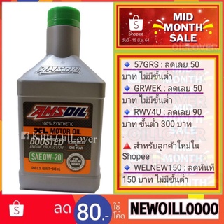 AMSOIL SAE 0W-20 XL Extended Life Synthetic Motor Oilน้ำมันเครื่องสังเคราะห์แท้ สำหรับเครื่องยนต์เบนซิน (946 ml)