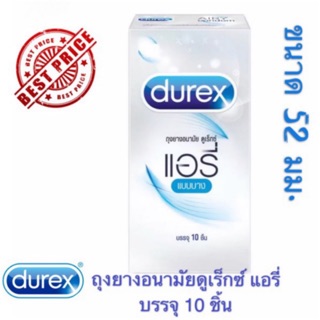 Durex Airy 52 มม. (ถุงยางอนามัยดูเร็กซ์ แอรี่ กล่องใหญ่ 10 ชิ้น)