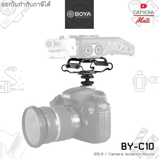 [แท้100%|ประกันศูนย์ 7วัน] BOYA BY-C10 Shock mount