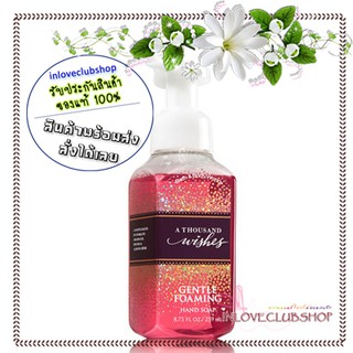 Bath &amp; Body Works  Gentle Foaming Hand Soap 259 ml.  A Thousand Wishes