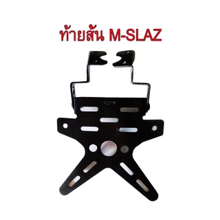 A ท้ายสั้น (ขายึดป้ายทะเบียน) X สำหรับรถ YAMAHA-M SLAZ=R15 อย่างหนาเกรดA