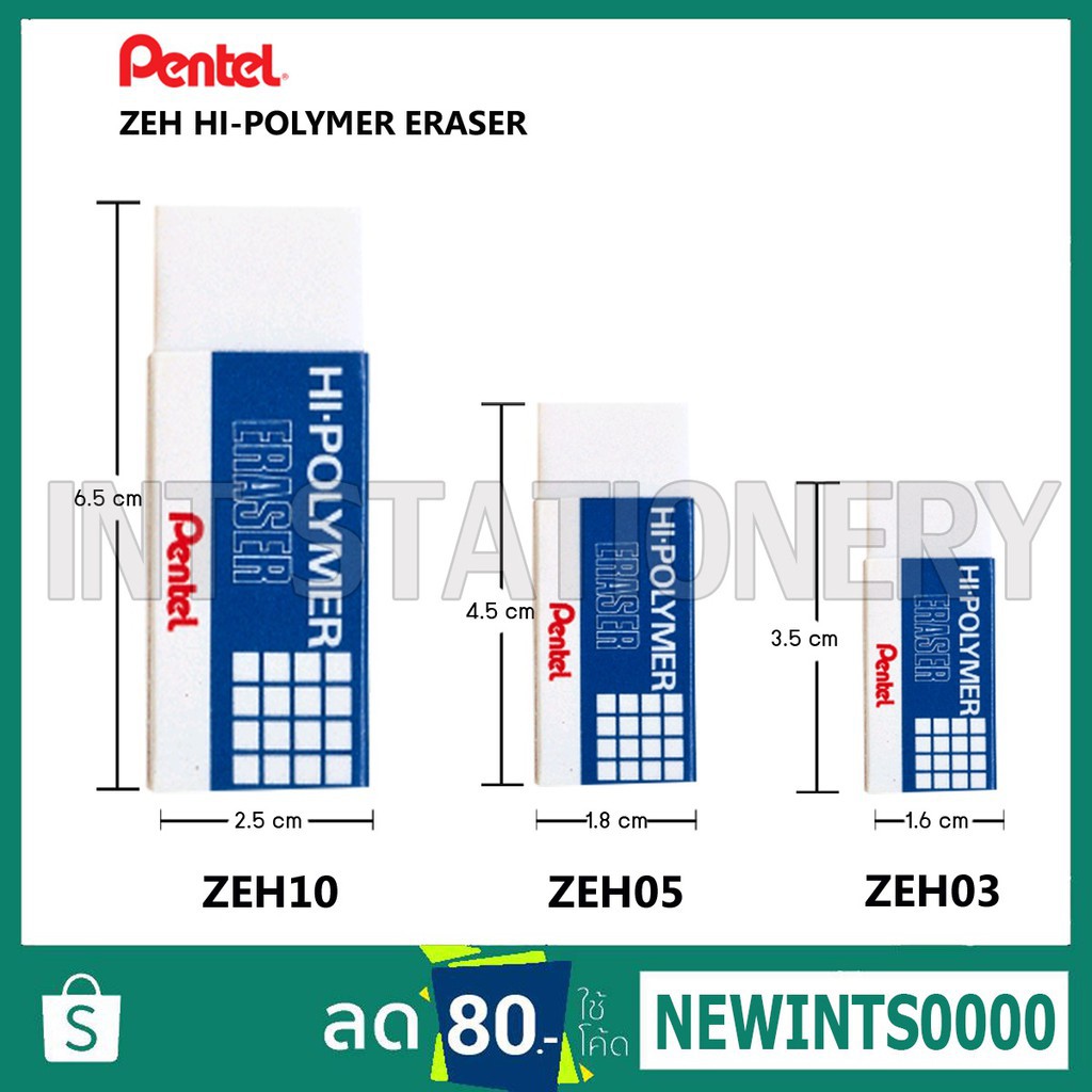 ยางลบ Pentel HI-POLYMER ERASER รุ่น ZEH03 ZEH05 ZEH10 - รูปที่ 2